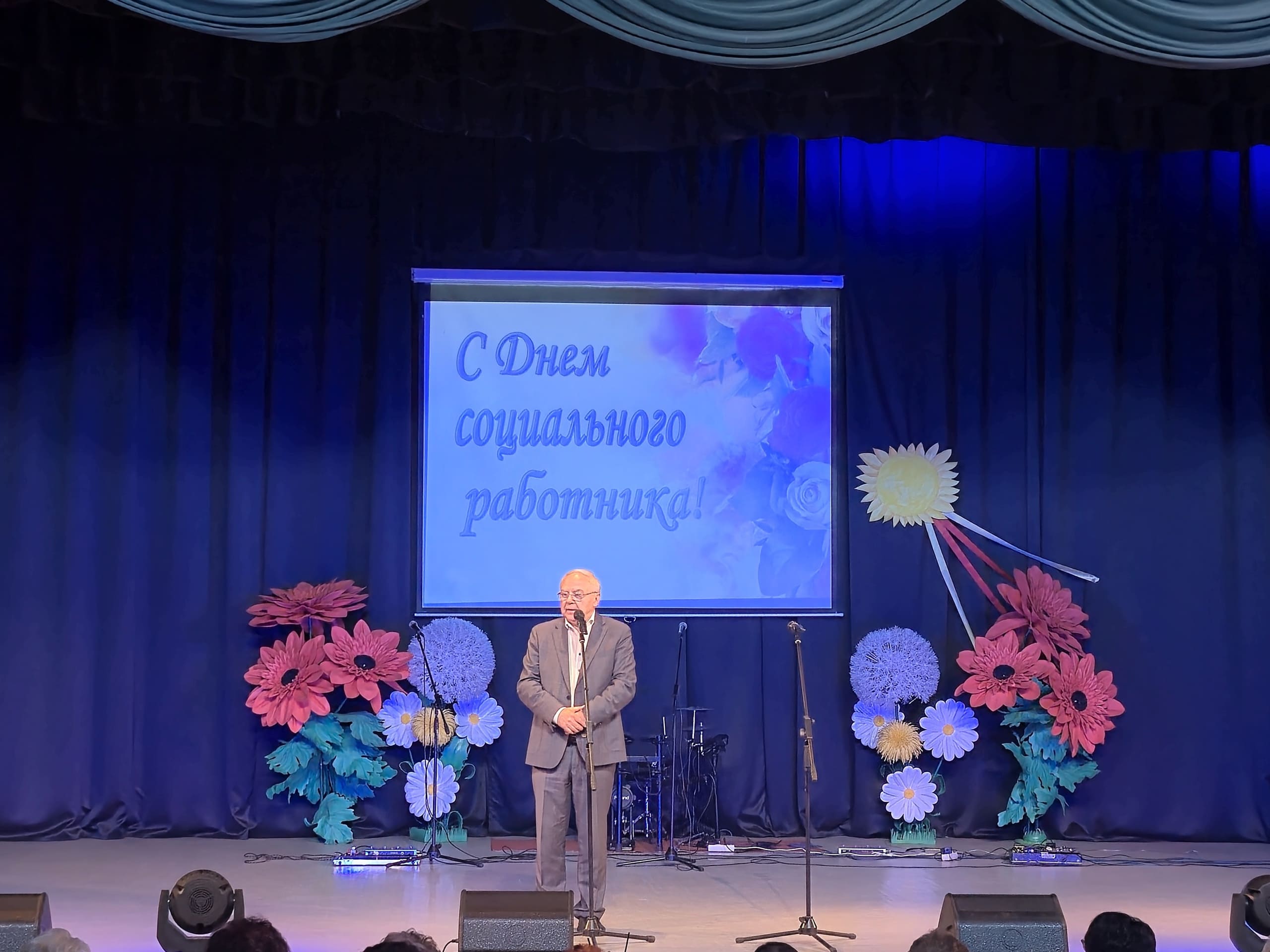 День социального работника
